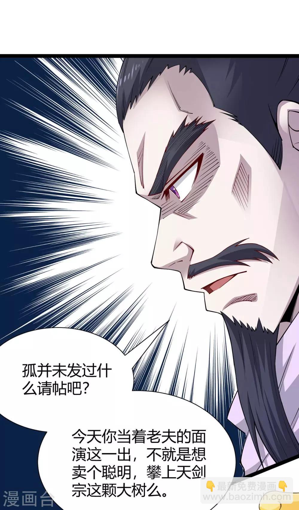 第162话 坑我呢，你-第162话