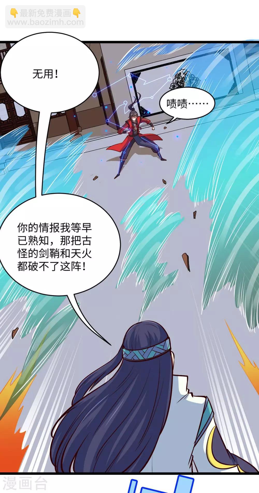 第162话 坑我呢，你-第162话