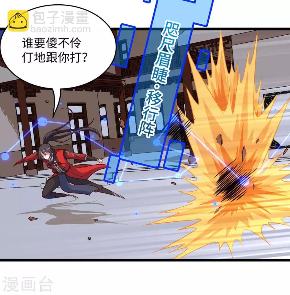 第162话 坑我呢，你-第162话