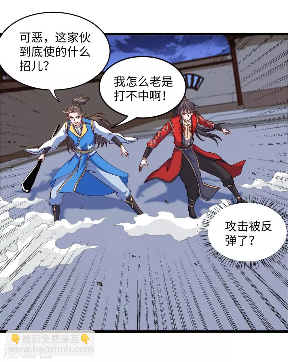 第162话 坑我呢，你-第162话