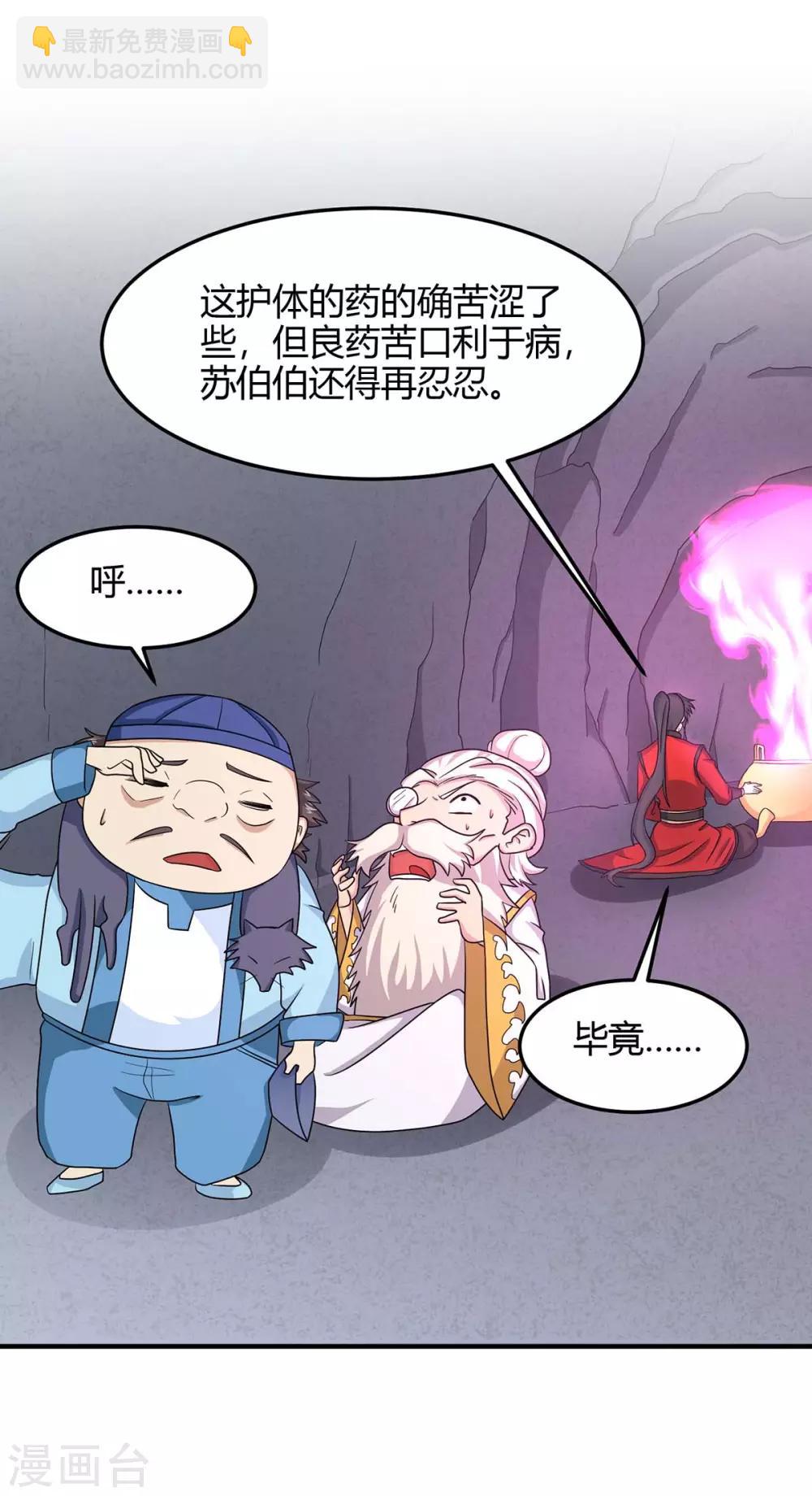 第164话 分头行动-第164话