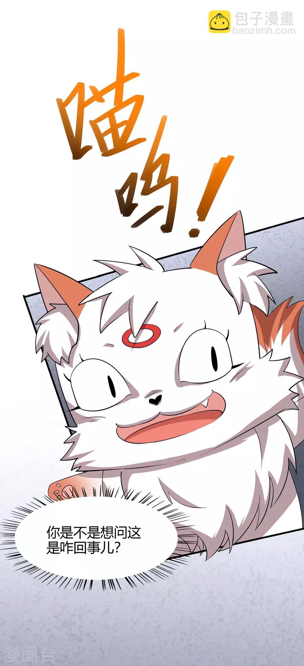 第164话 分头行动-第164话