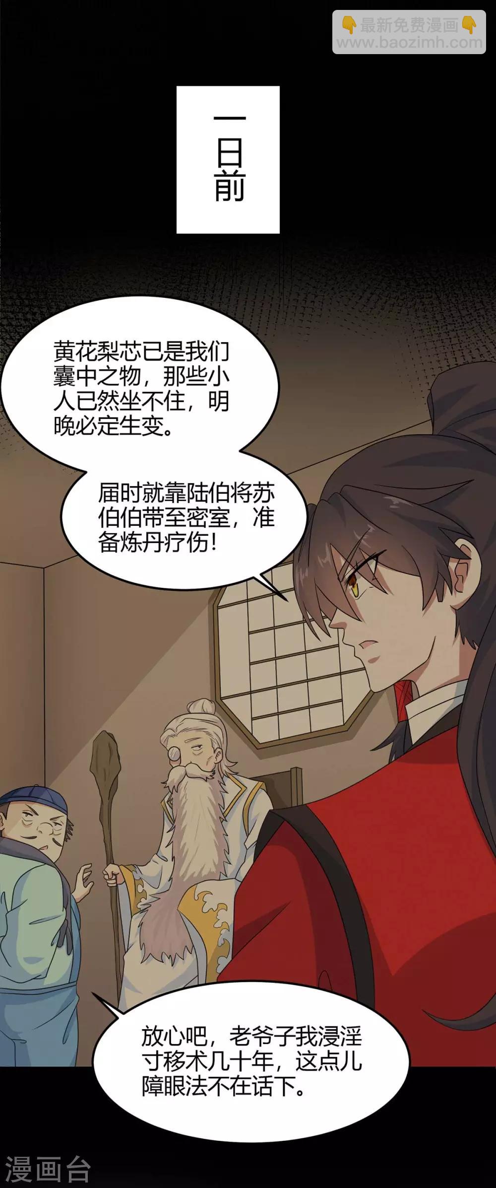 第164话 分头行动-第164话