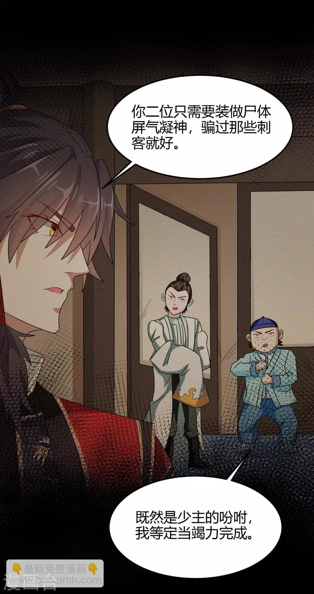 第164话 分头行动-第164话