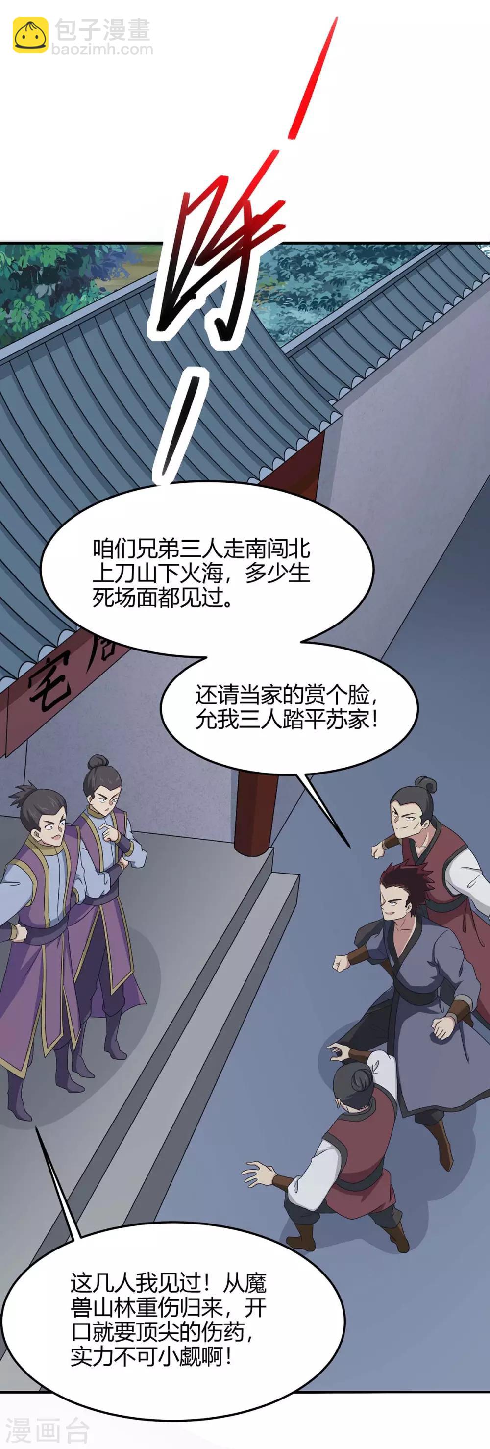 第164话 分头行动-第164话