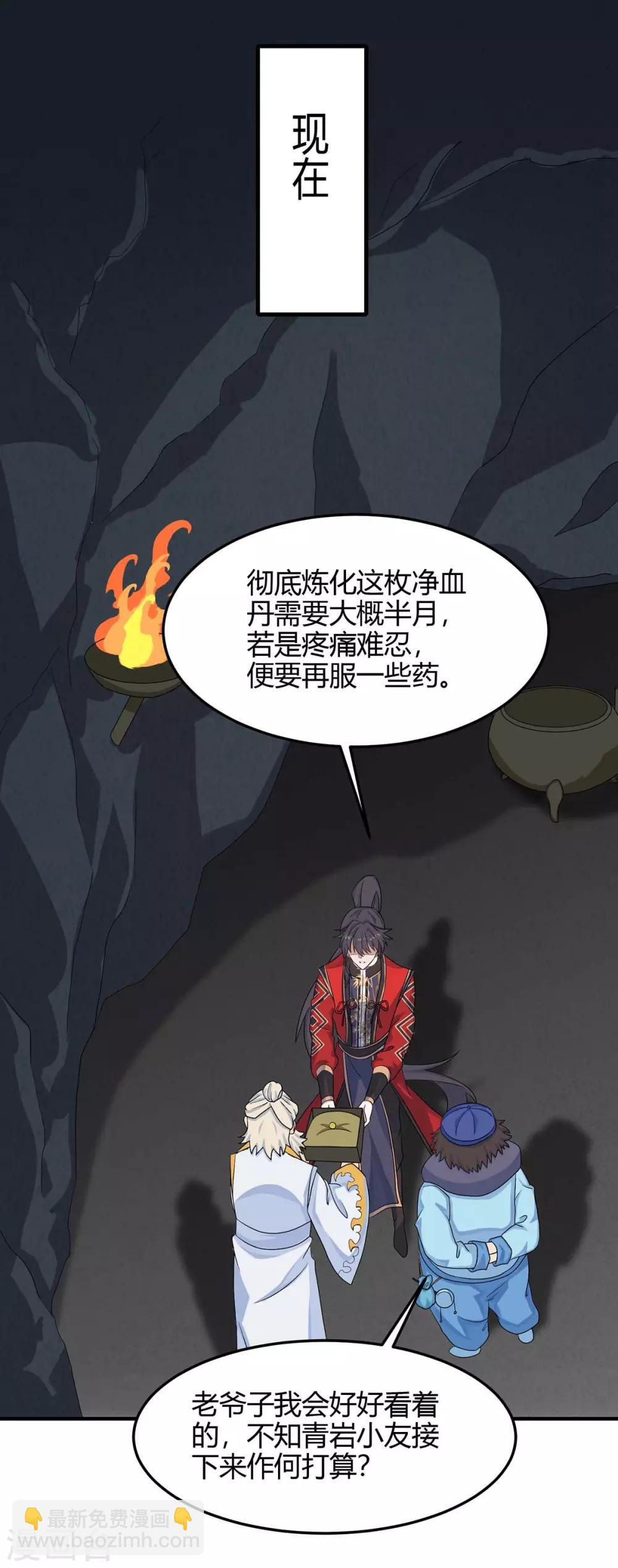第164话 分头行动-第164话