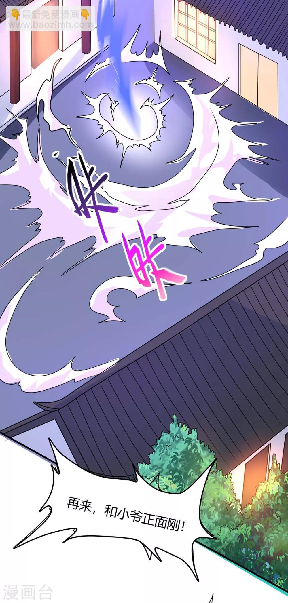 第164话 分头行动-第164话