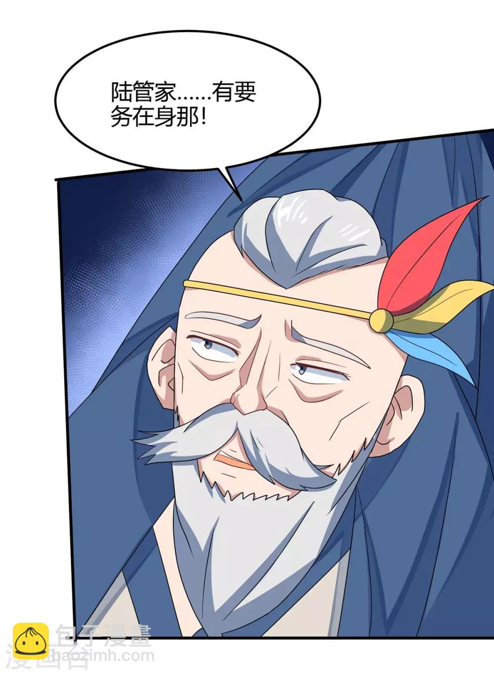 第164话 分头行动-第164话