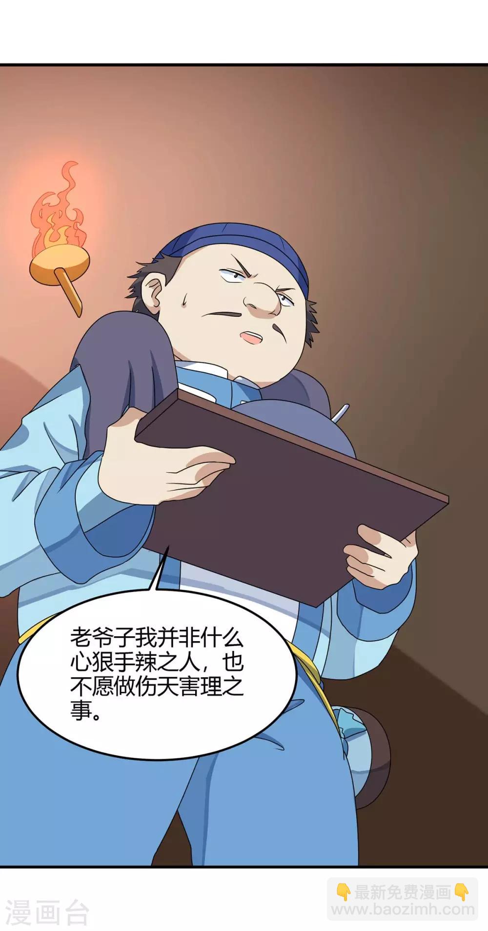 第164话 分头行动-第164话