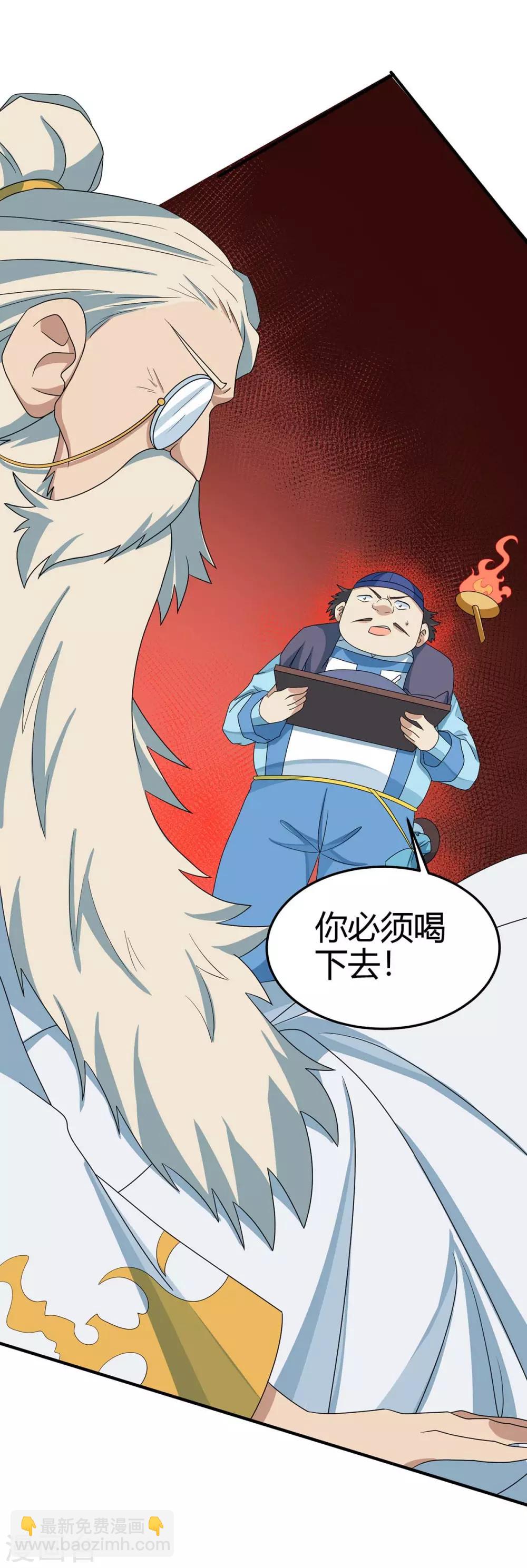 第164话 分头行动-第164话