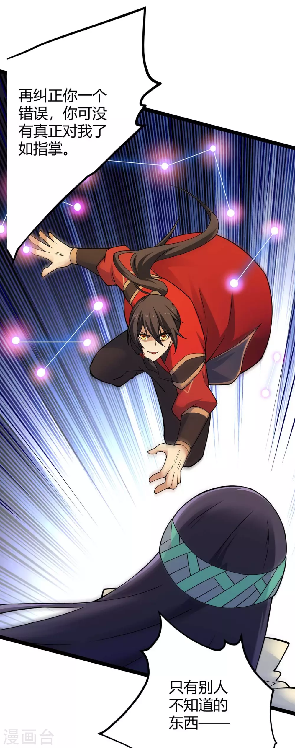 第166话 杀人工具-第166话