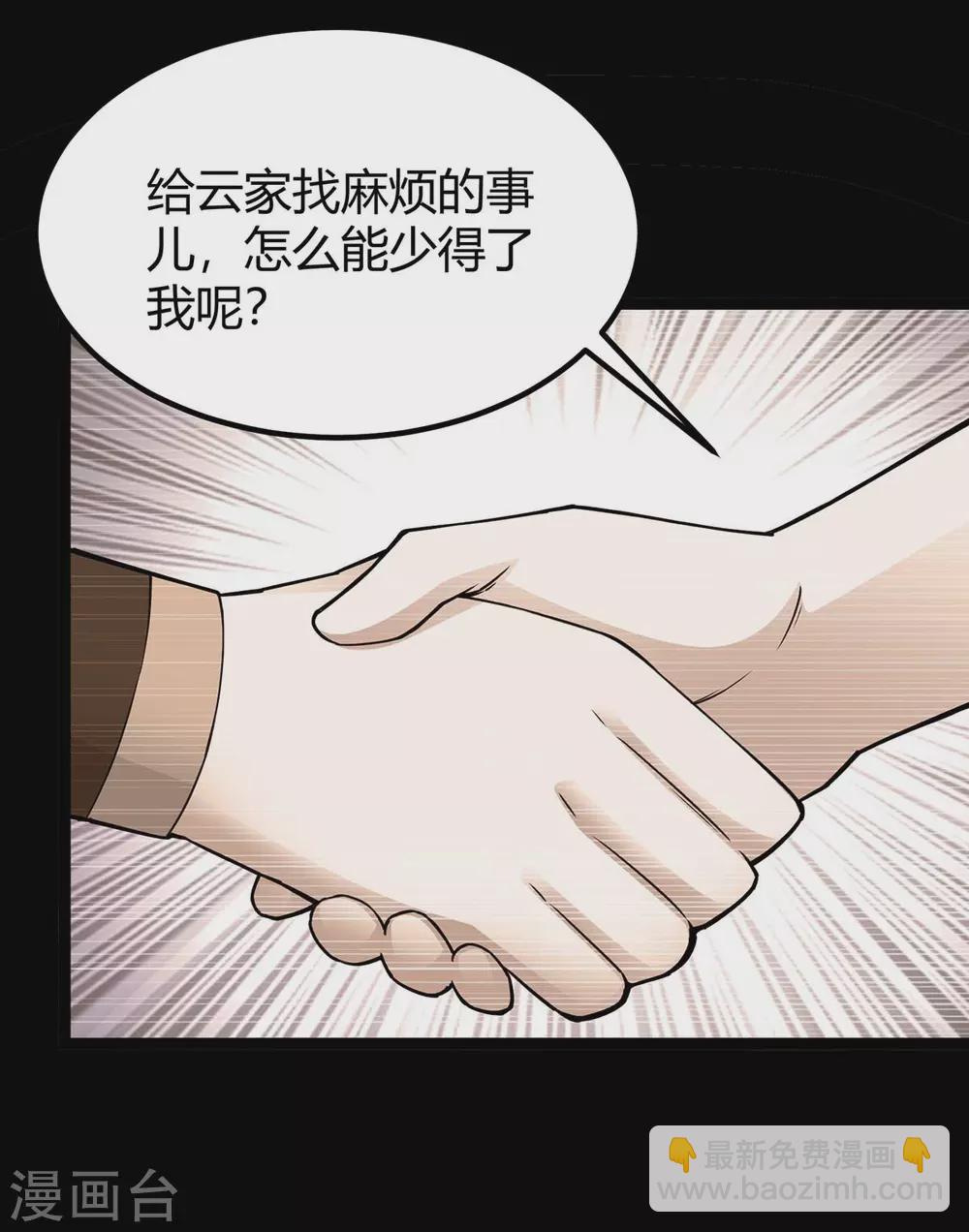 第166话 杀人工具-第166话