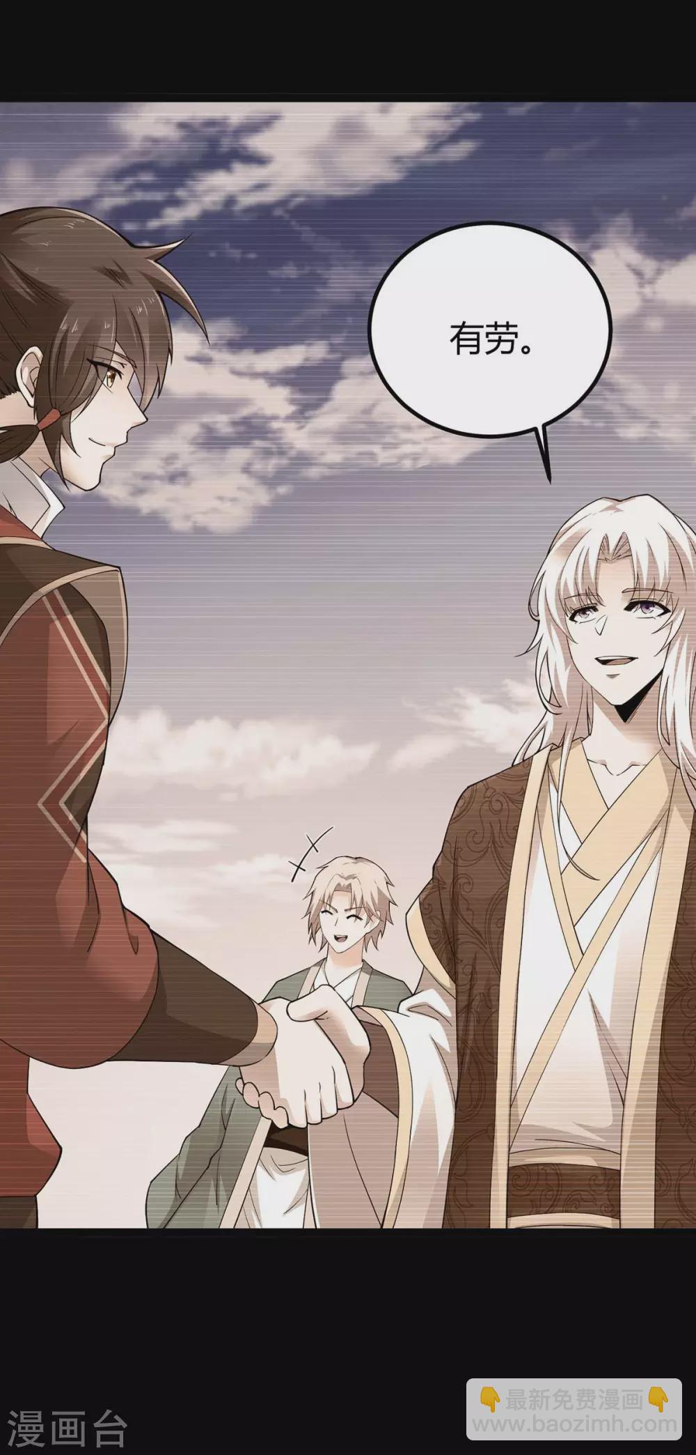 第166话 杀人工具-第166话