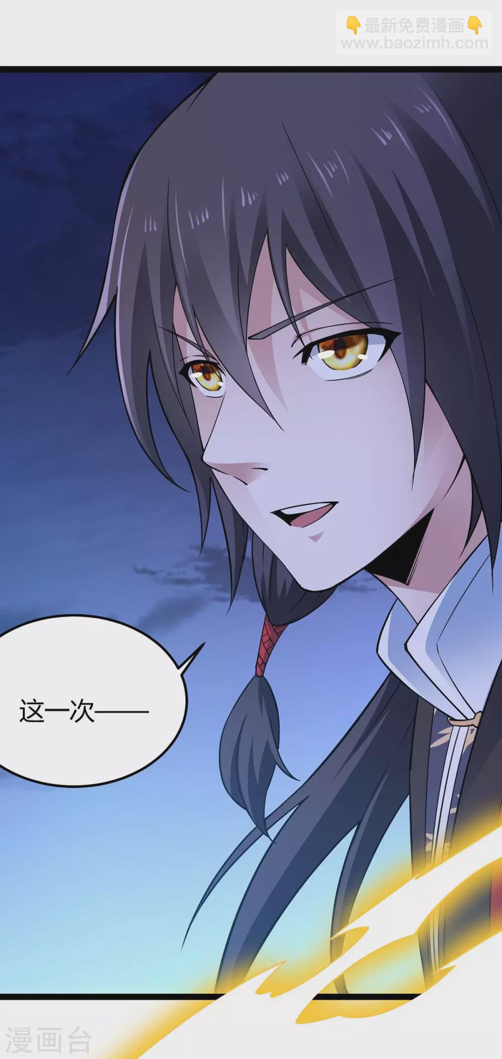 第166话 杀人工具-第166话