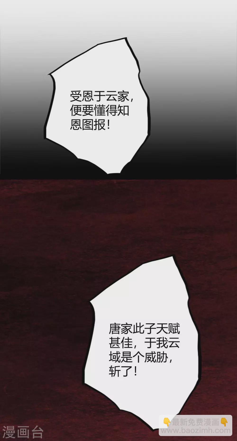 第166话 杀人工具-第166话