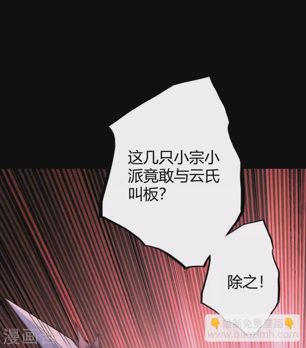 第166话 杀人工具-第166话