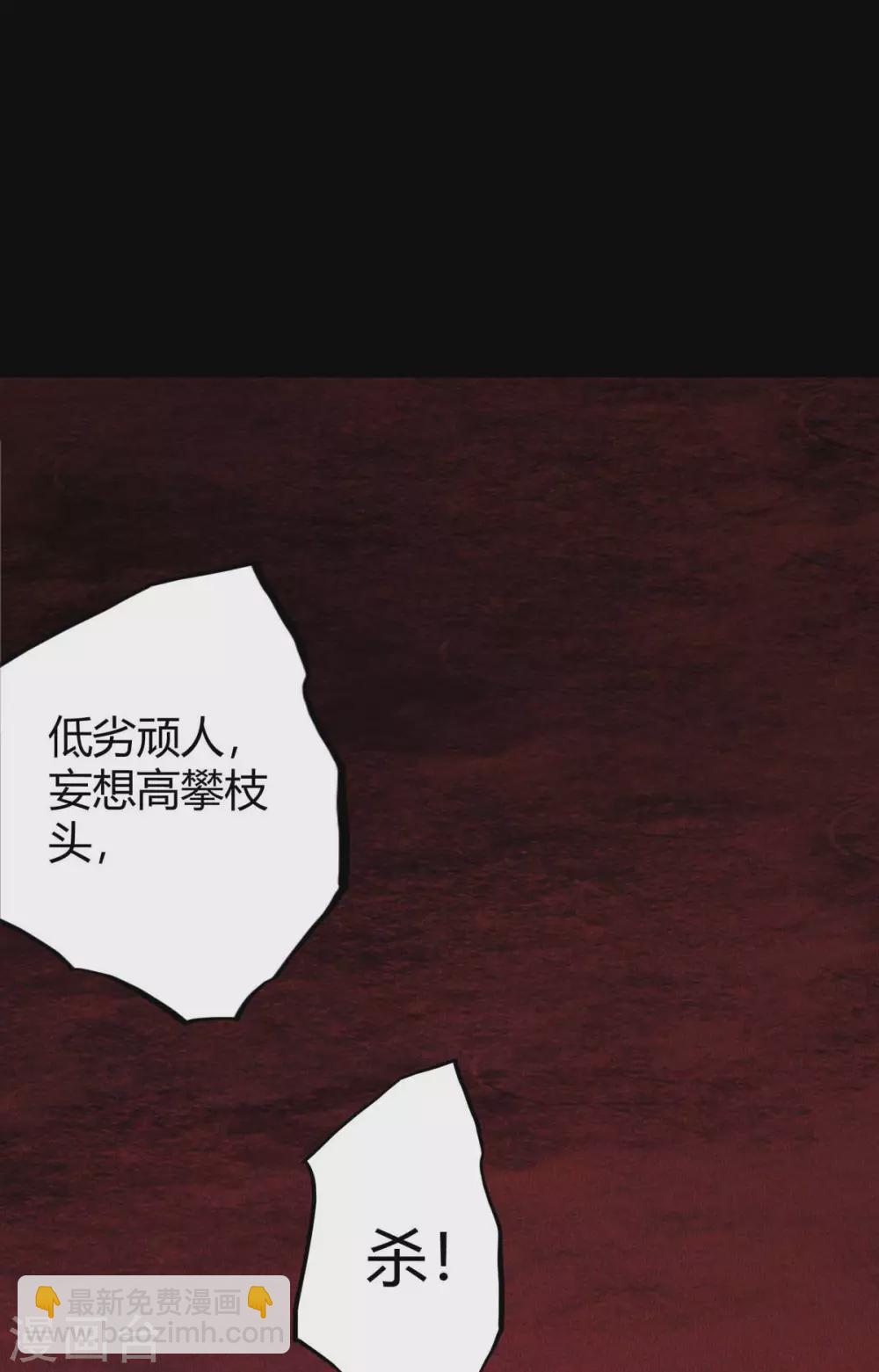 第166话 杀人工具-第166话