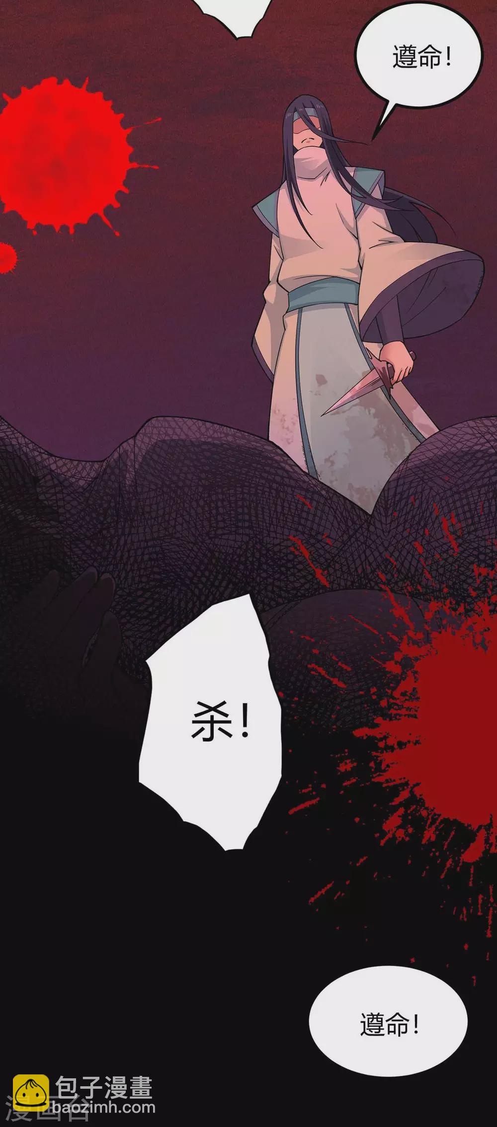 第166话 杀人工具-第166话
