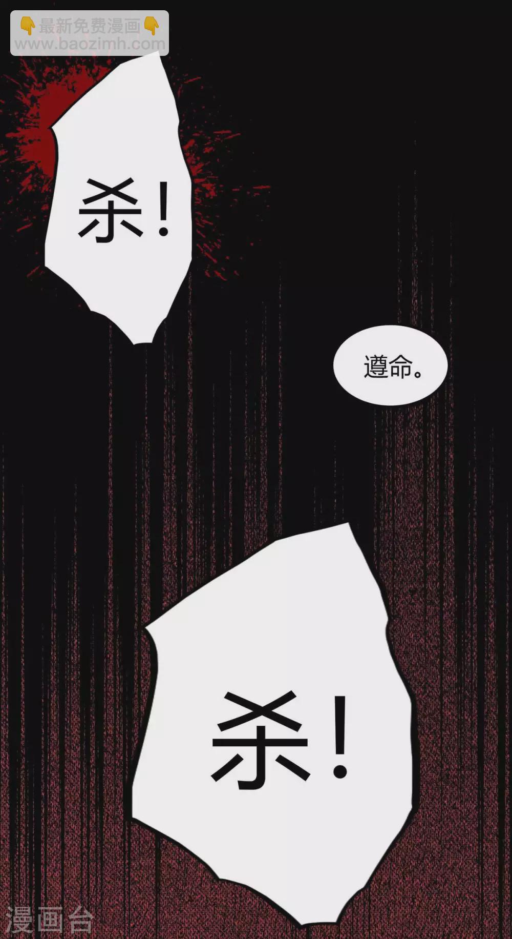 第166话 杀人工具-第166话