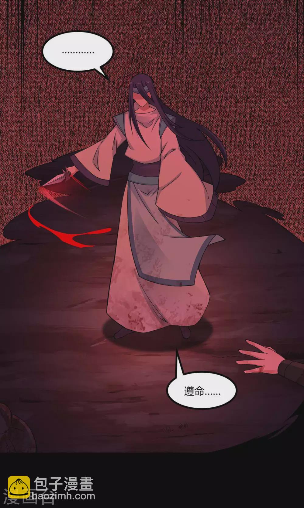 第166话 杀人工具-第166话