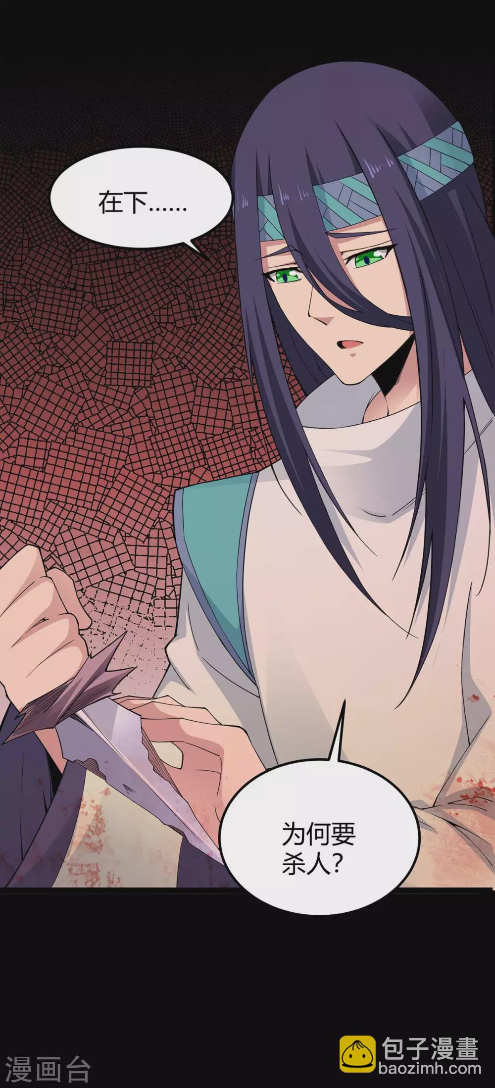第166话 杀人工具-第166话