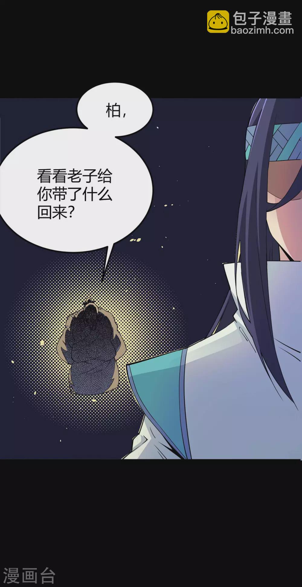 第166话 杀人工具-第166话