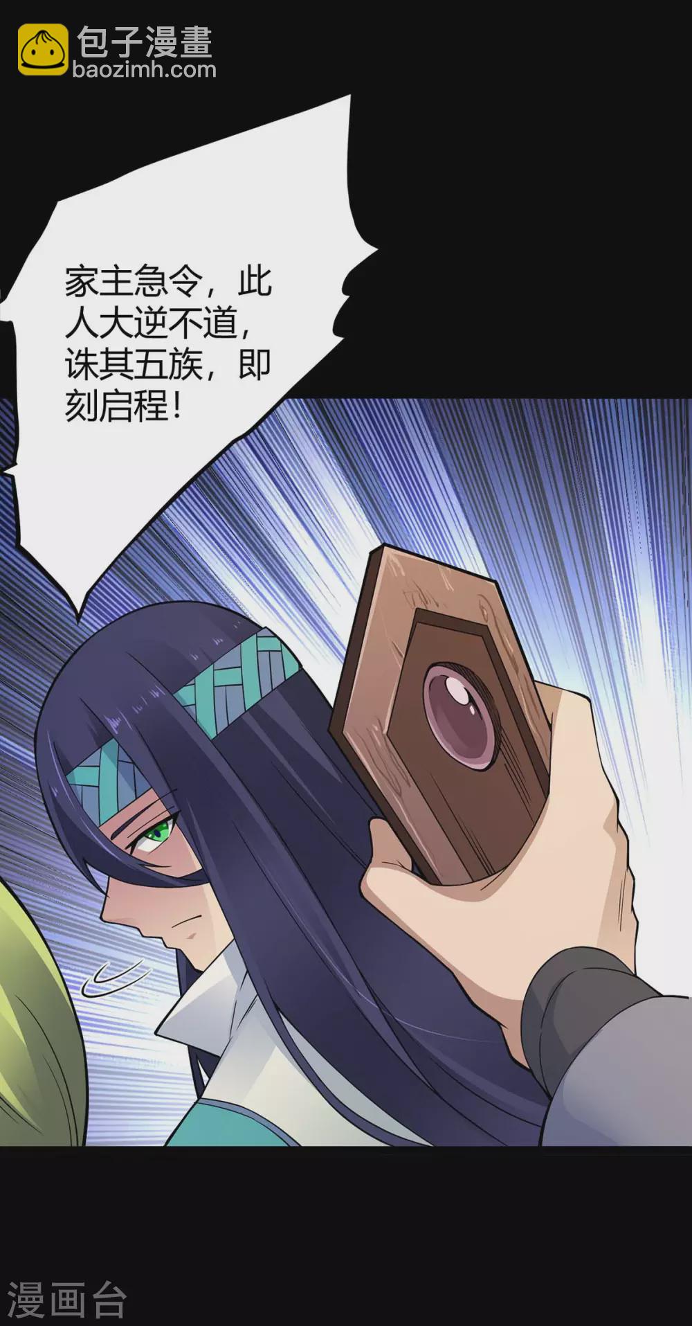 第166话 杀人工具-第166话
