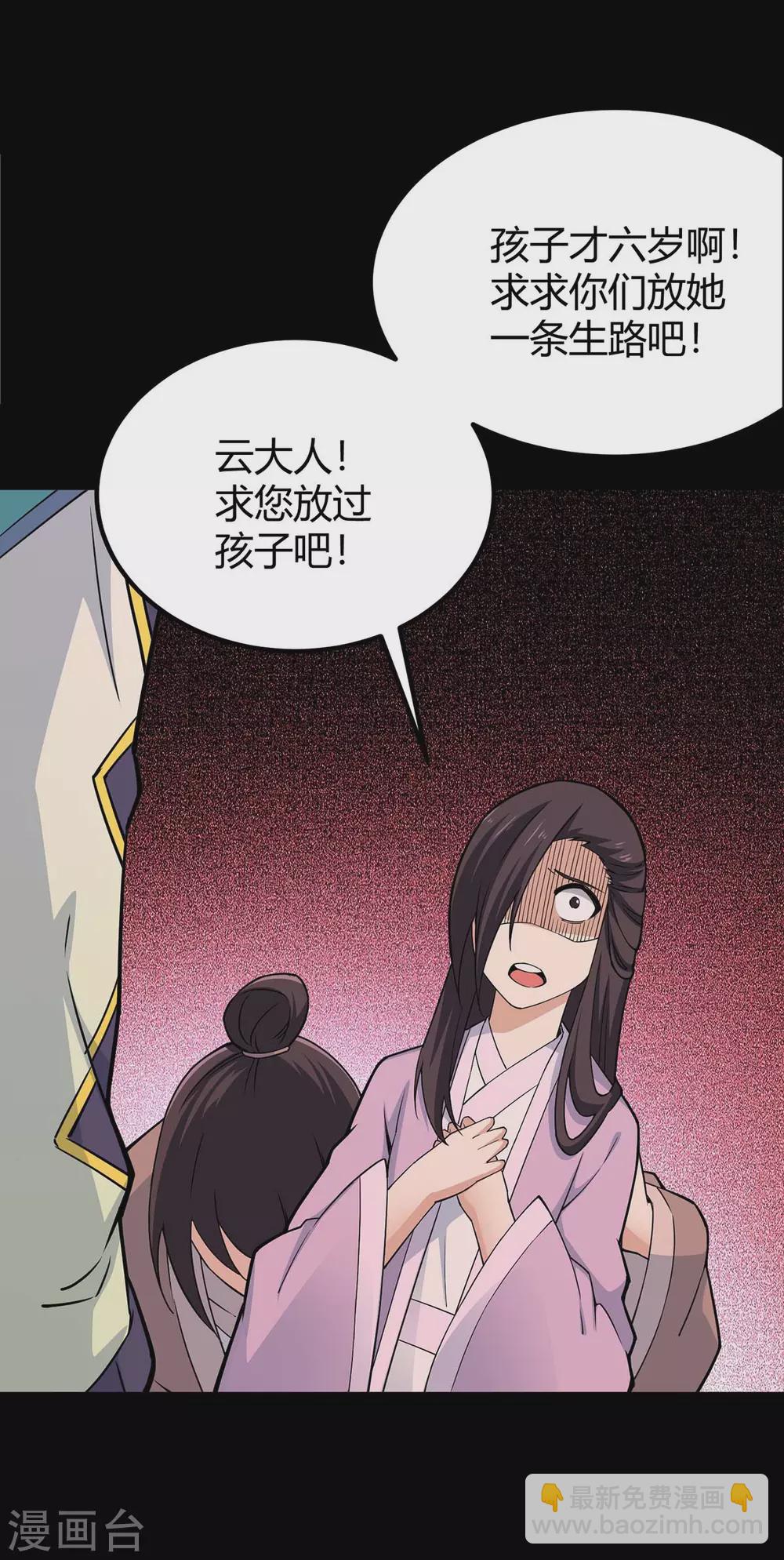 第166话 杀人工具-第166话