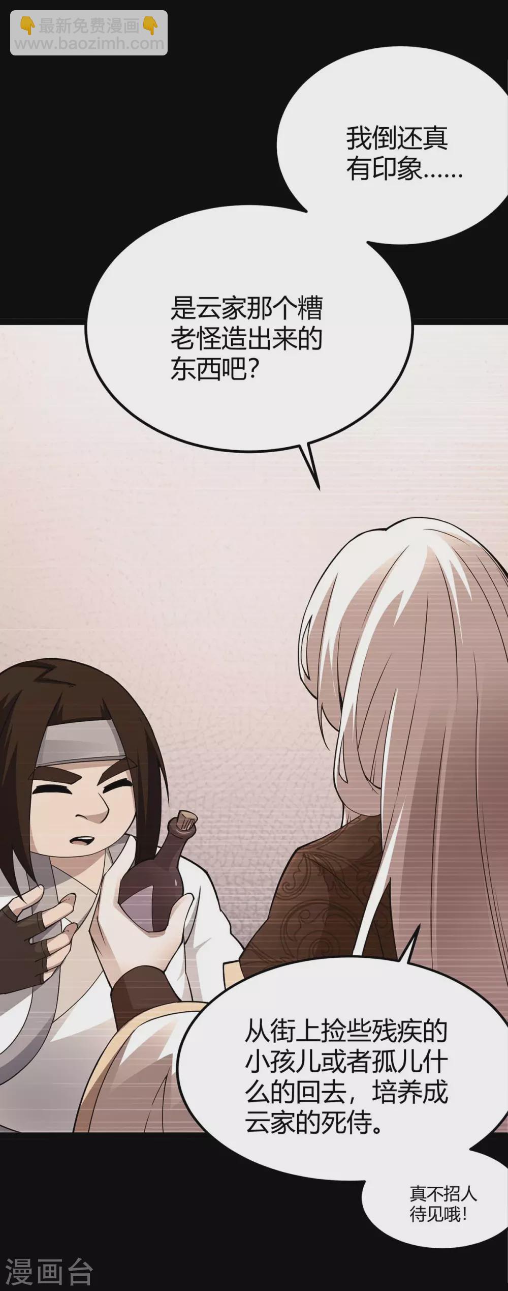 第166话 杀人工具-第166话