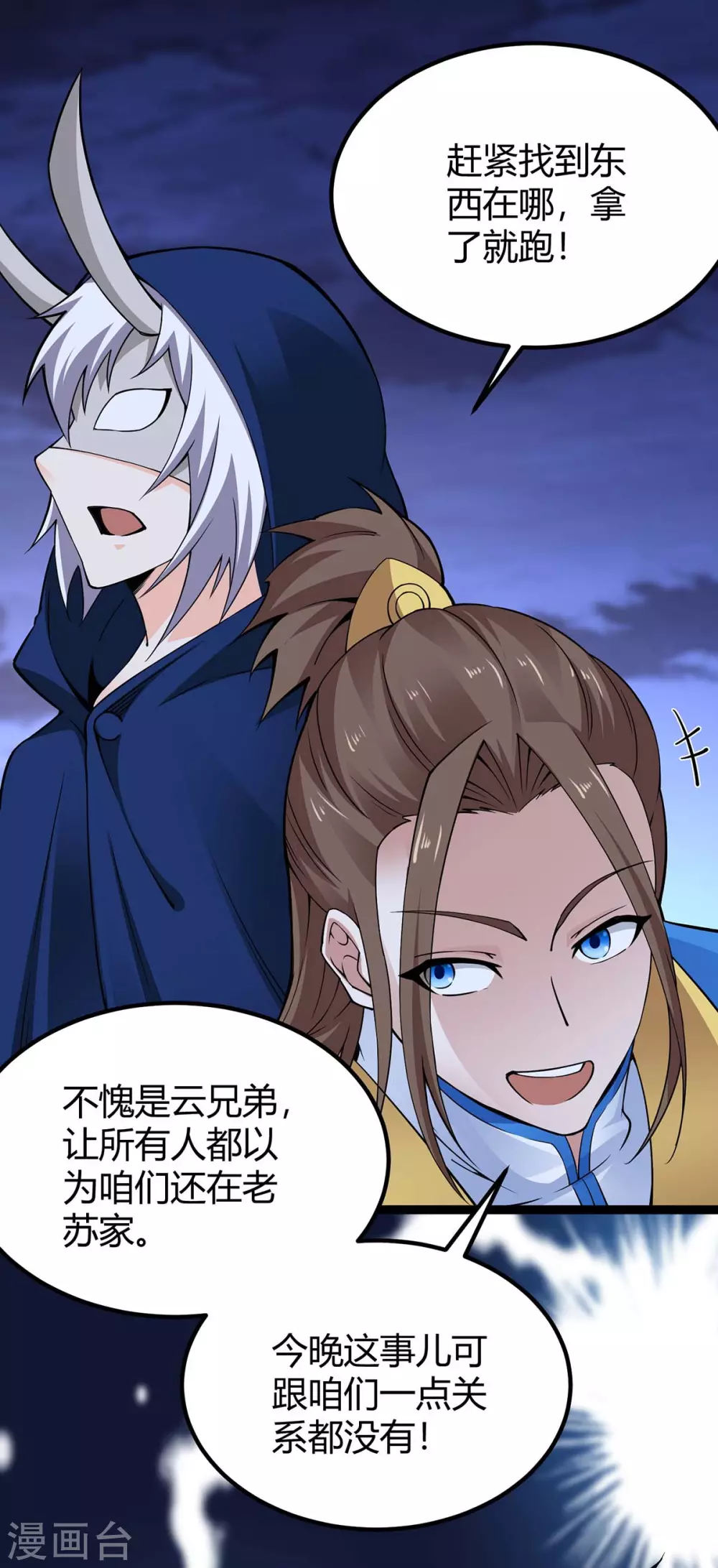 第168话 身边眼线-第168话