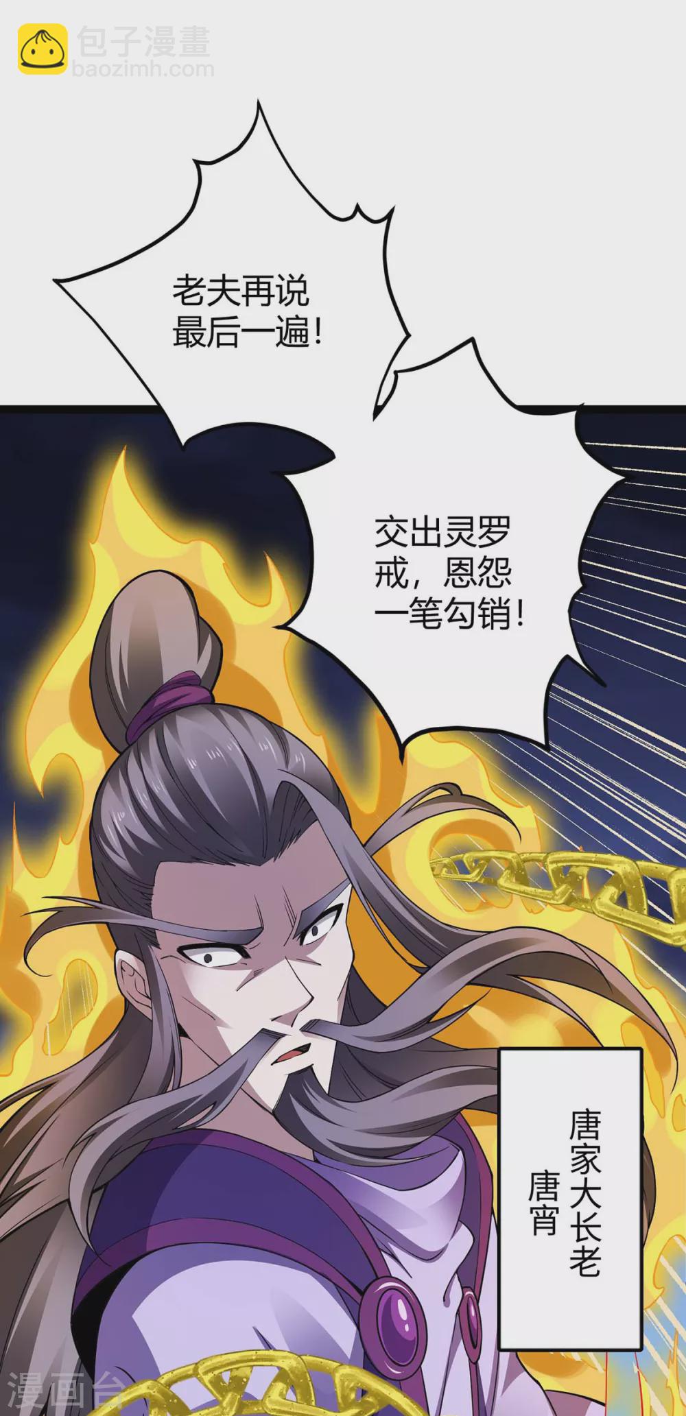 第168话 身边眼线-第168话