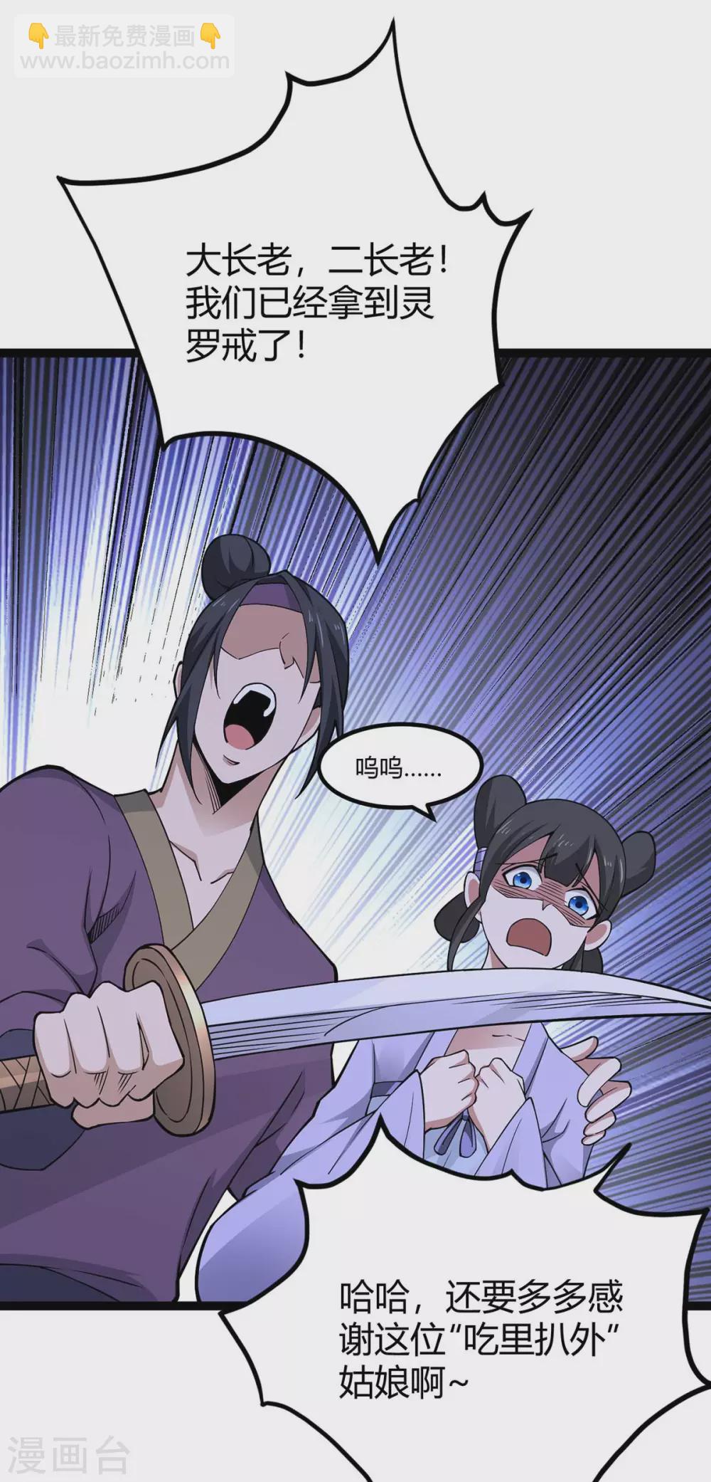 第168话 身边眼线-第168话