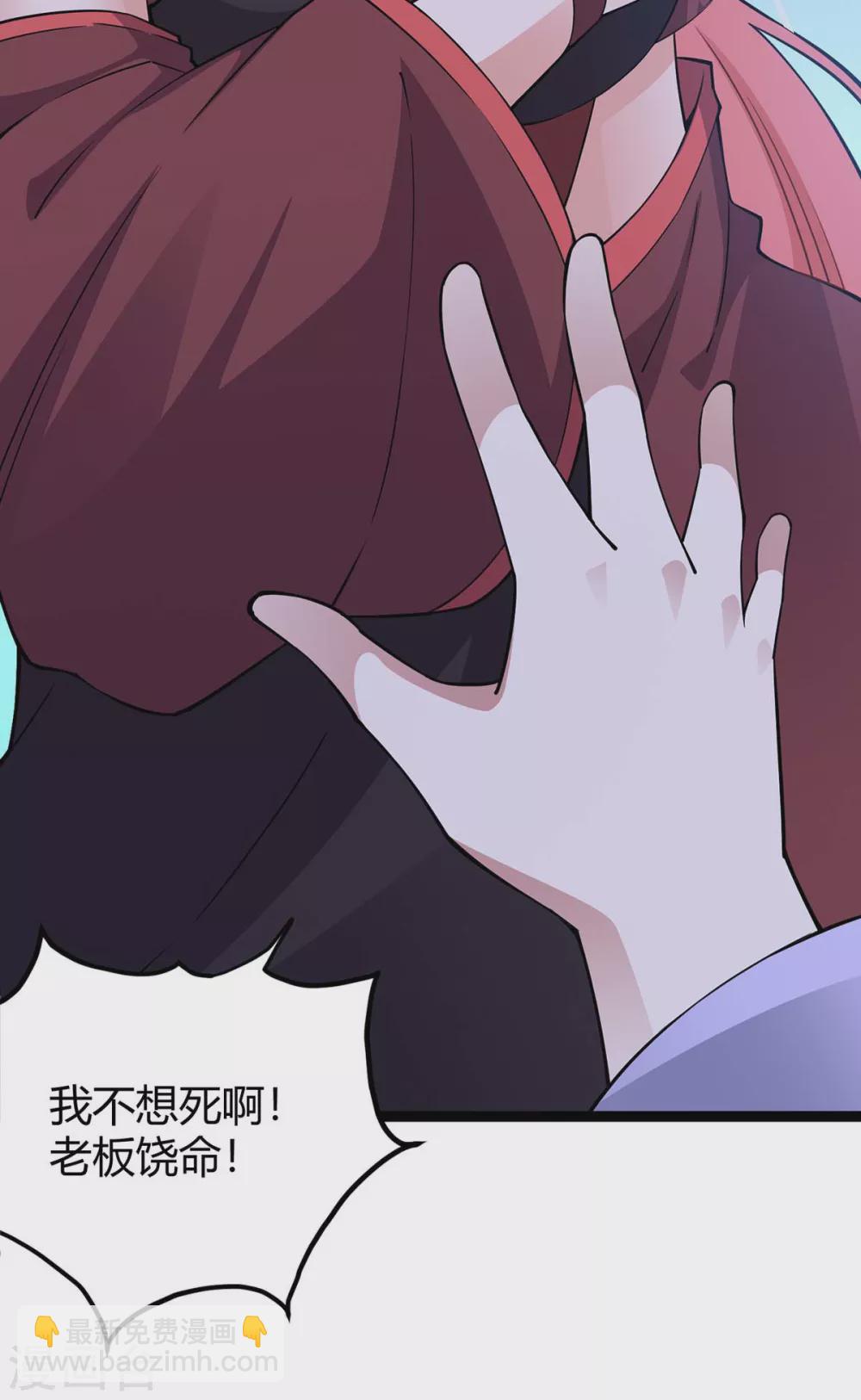 第168话 身边眼线-第168话