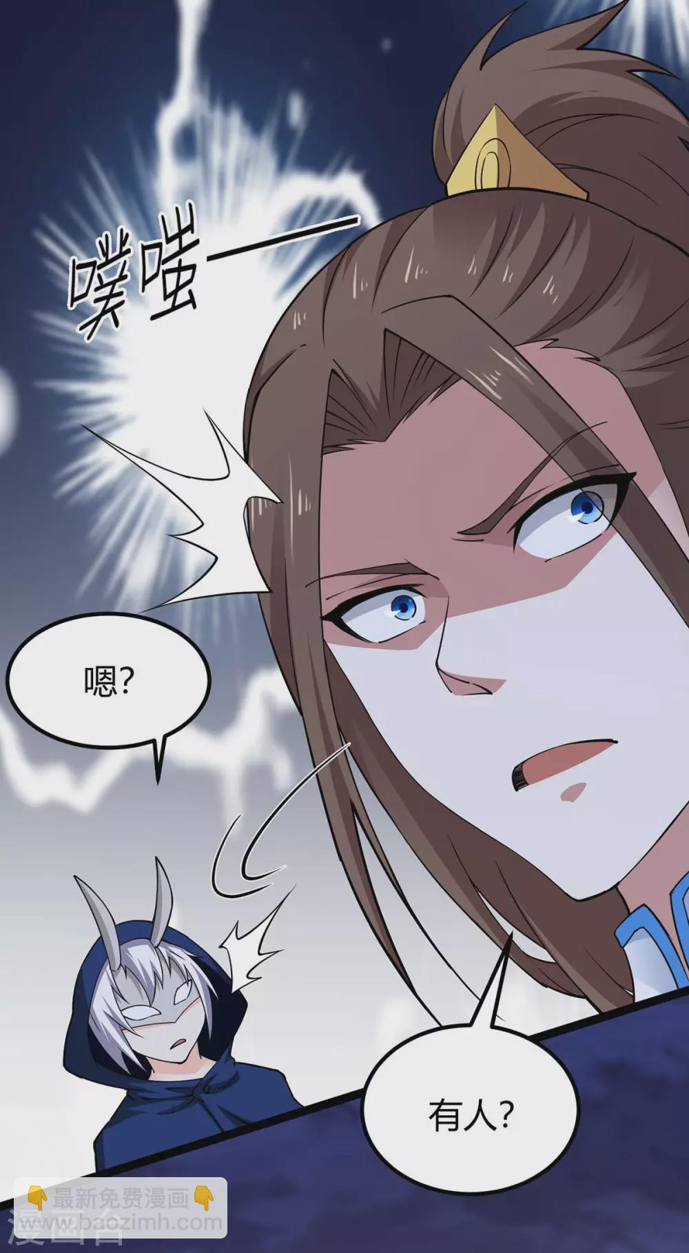 第168话 身边眼线-第168话