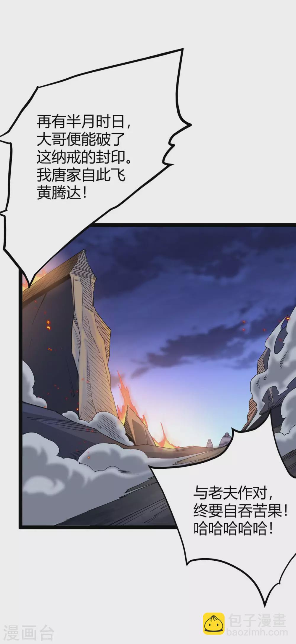 第168话 身边眼线-第168话