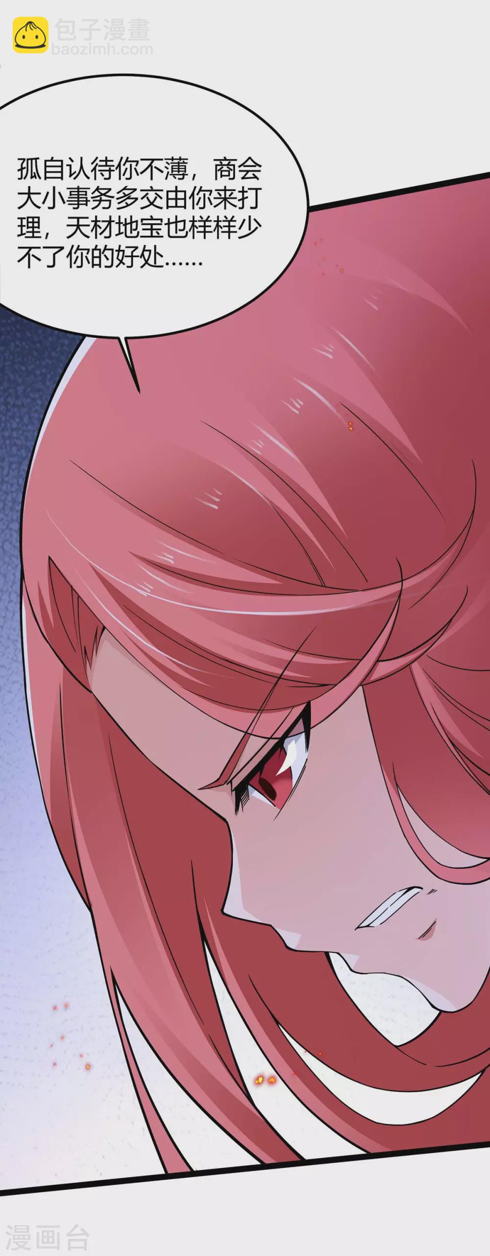 第168话 身边眼线-第168话