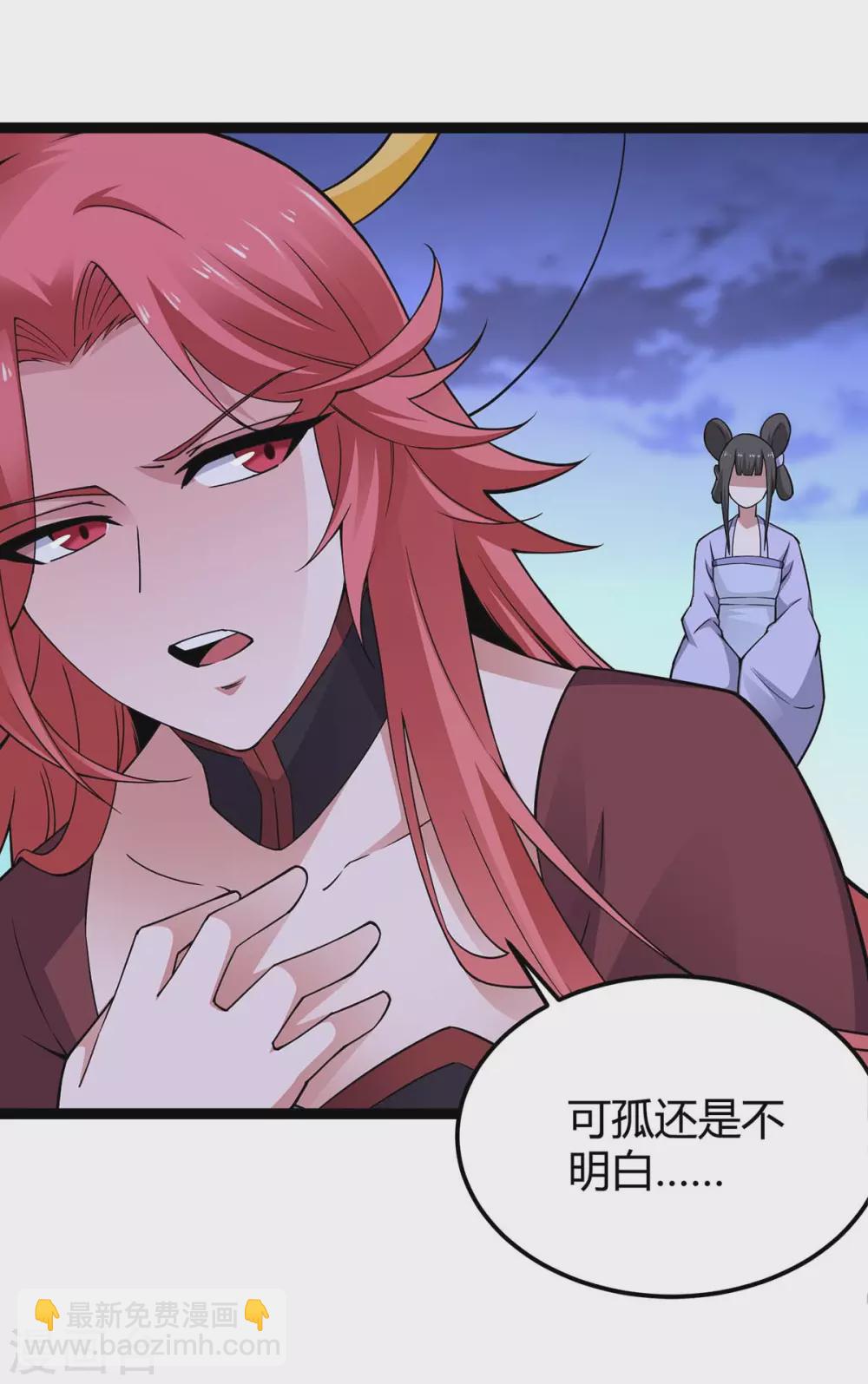 第168话 身边眼线-第168话