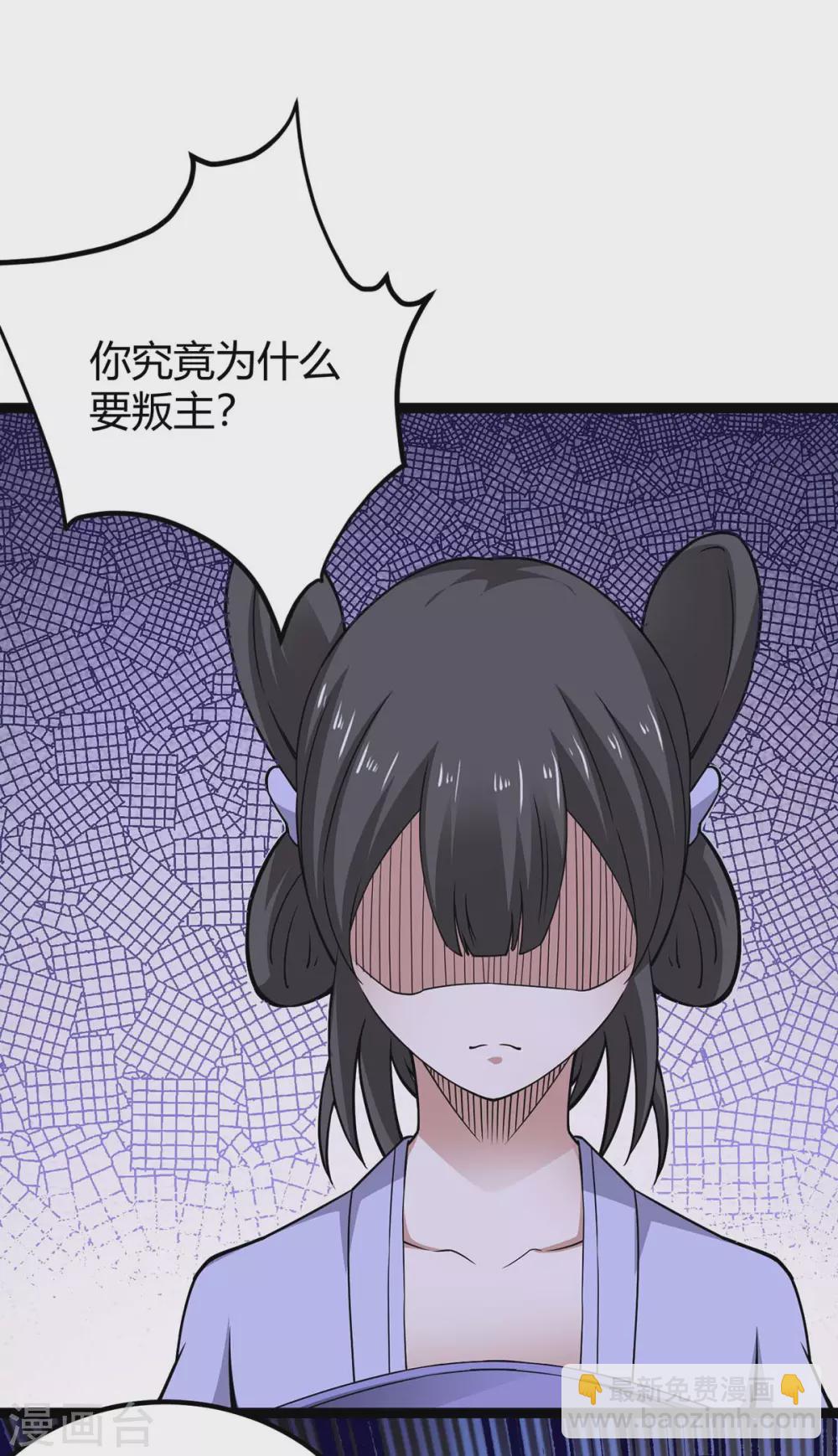 第168话 身边眼线-第168话