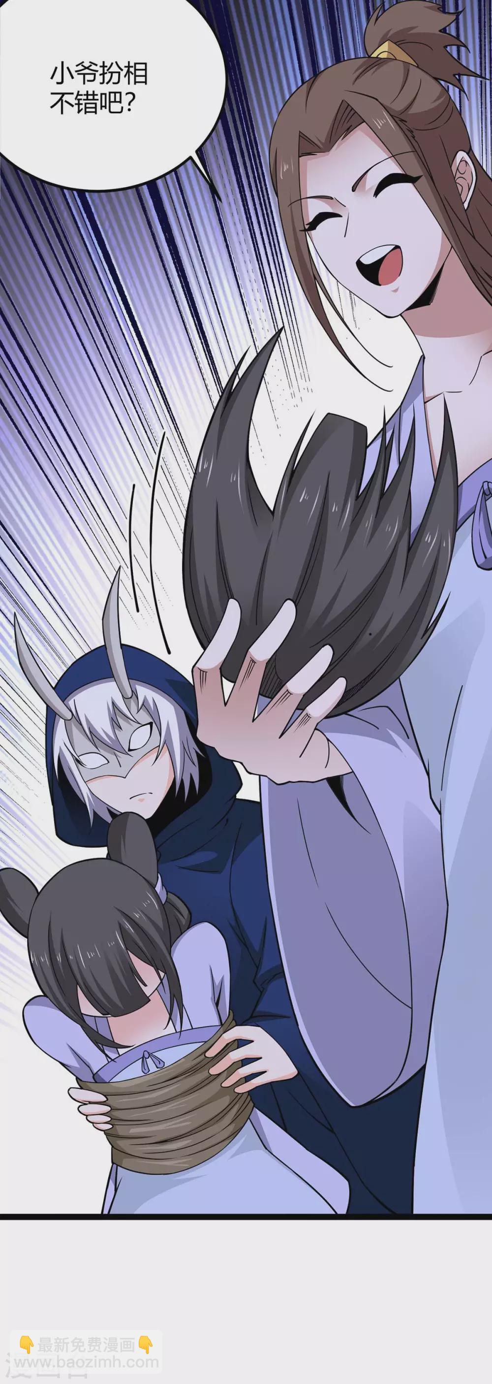 第168话 身边眼线-第168话