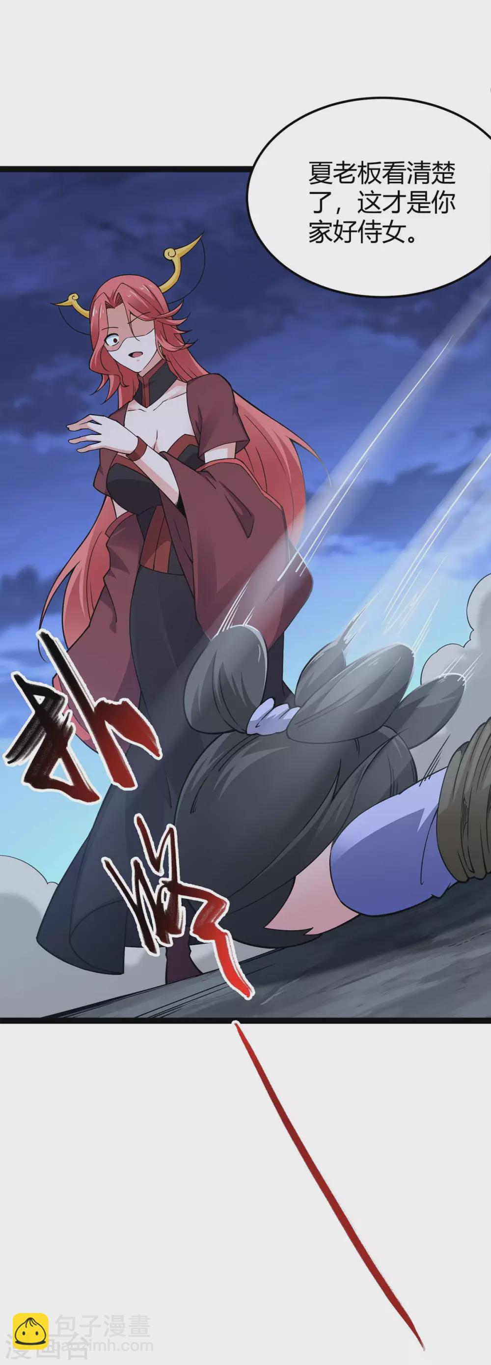 第168话 身边眼线-第168话