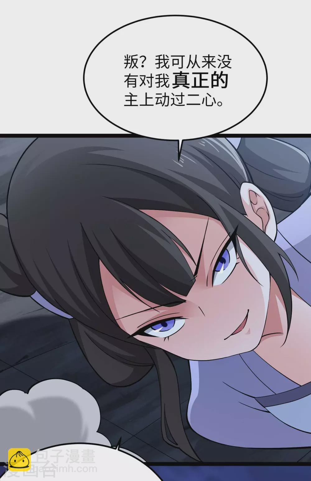 第168话 身边眼线-第168话