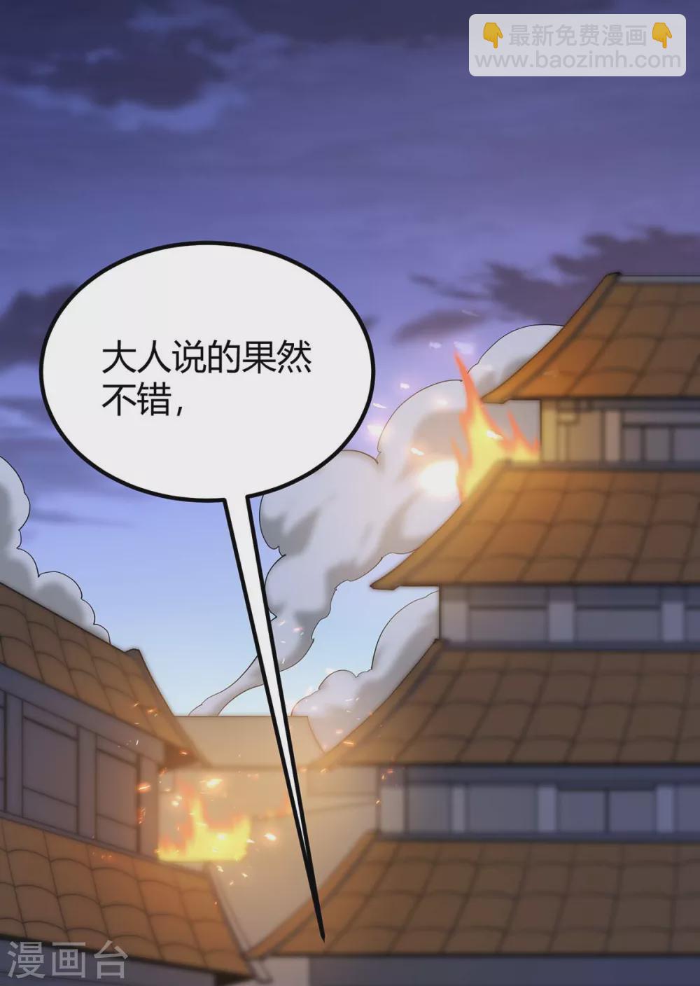 第168话 身边眼线-第168话