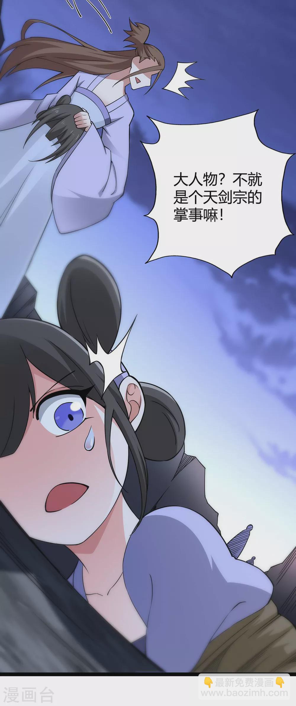 第168话 身边眼线-第168话