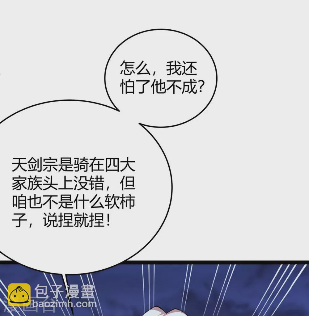 第168话 身边眼线-第168话