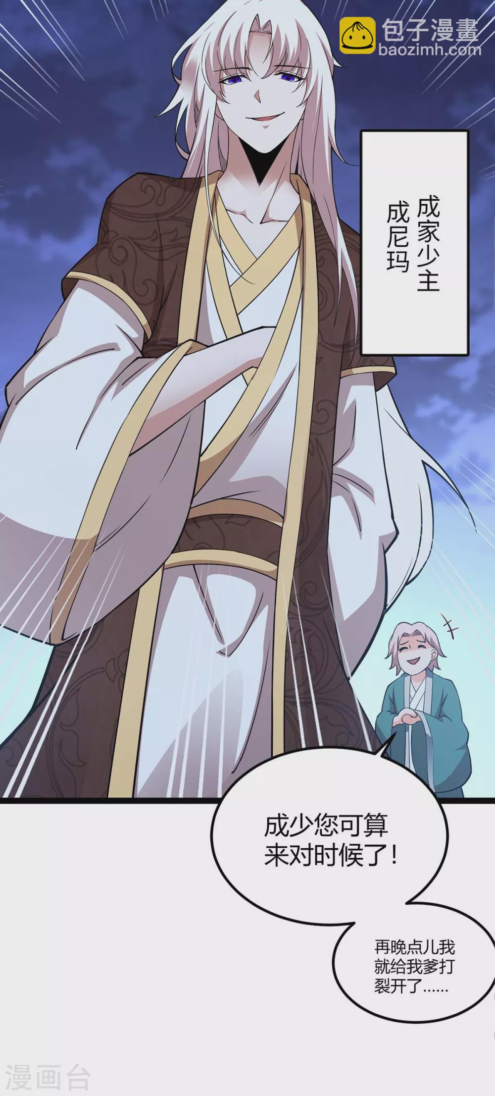 第168话 身边眼线-第168话