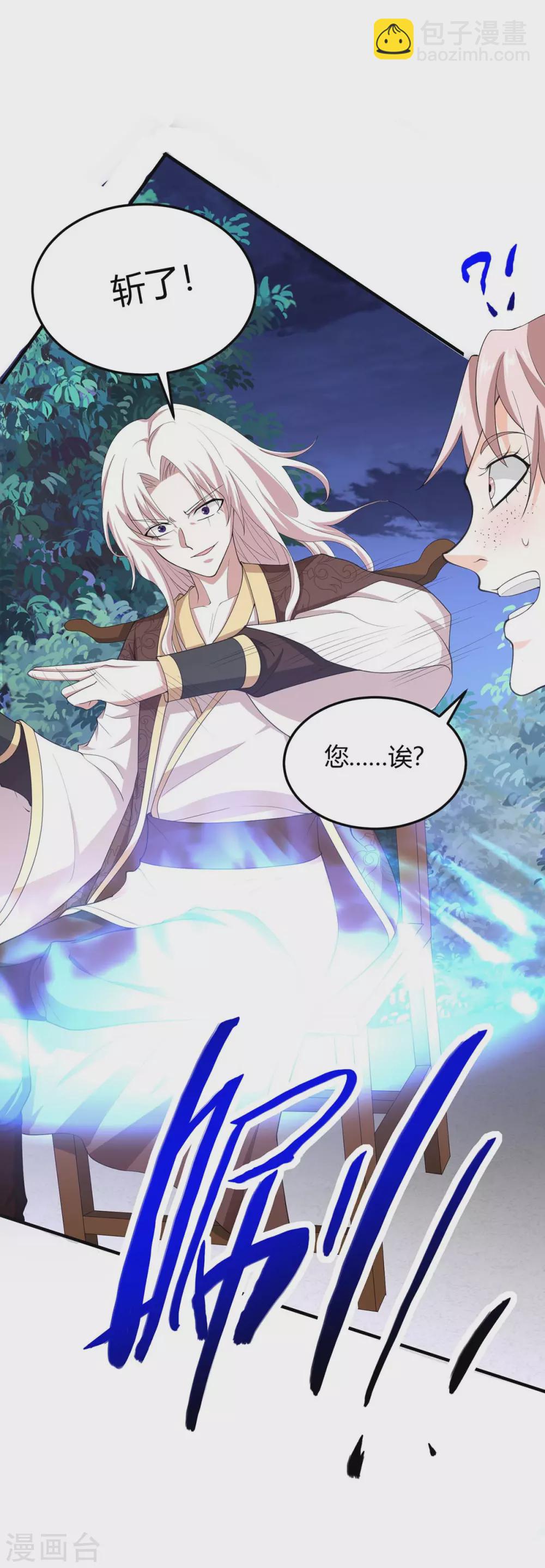 第168话 身边眼线-第168话