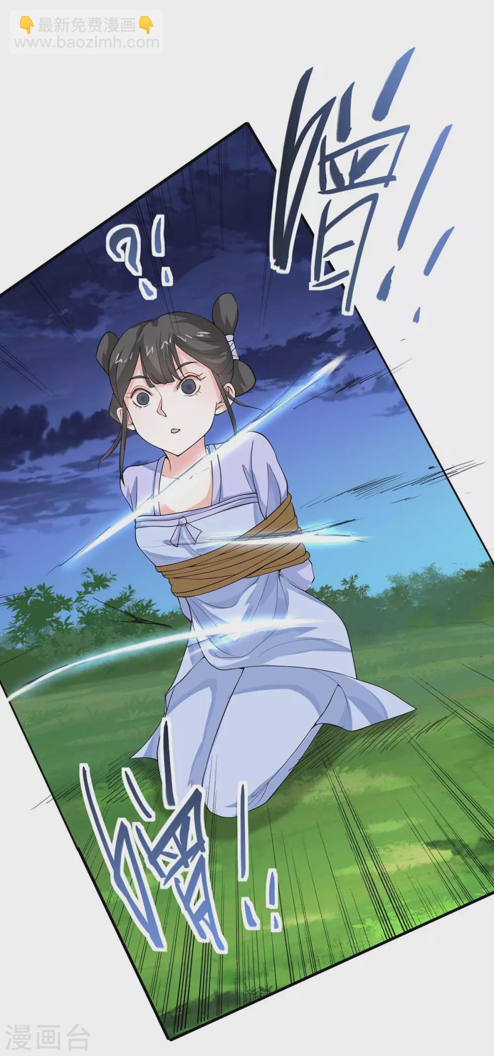 第168话 身边眼线-第168话