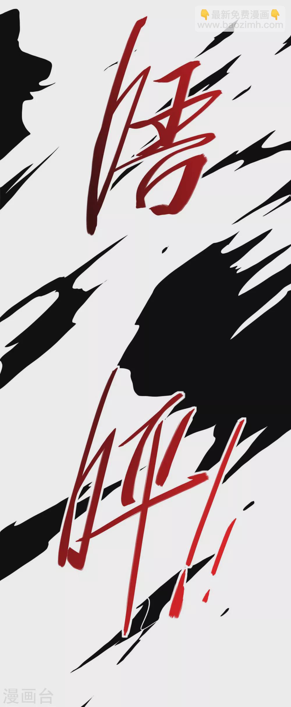 第168话 身边眼线-第168话