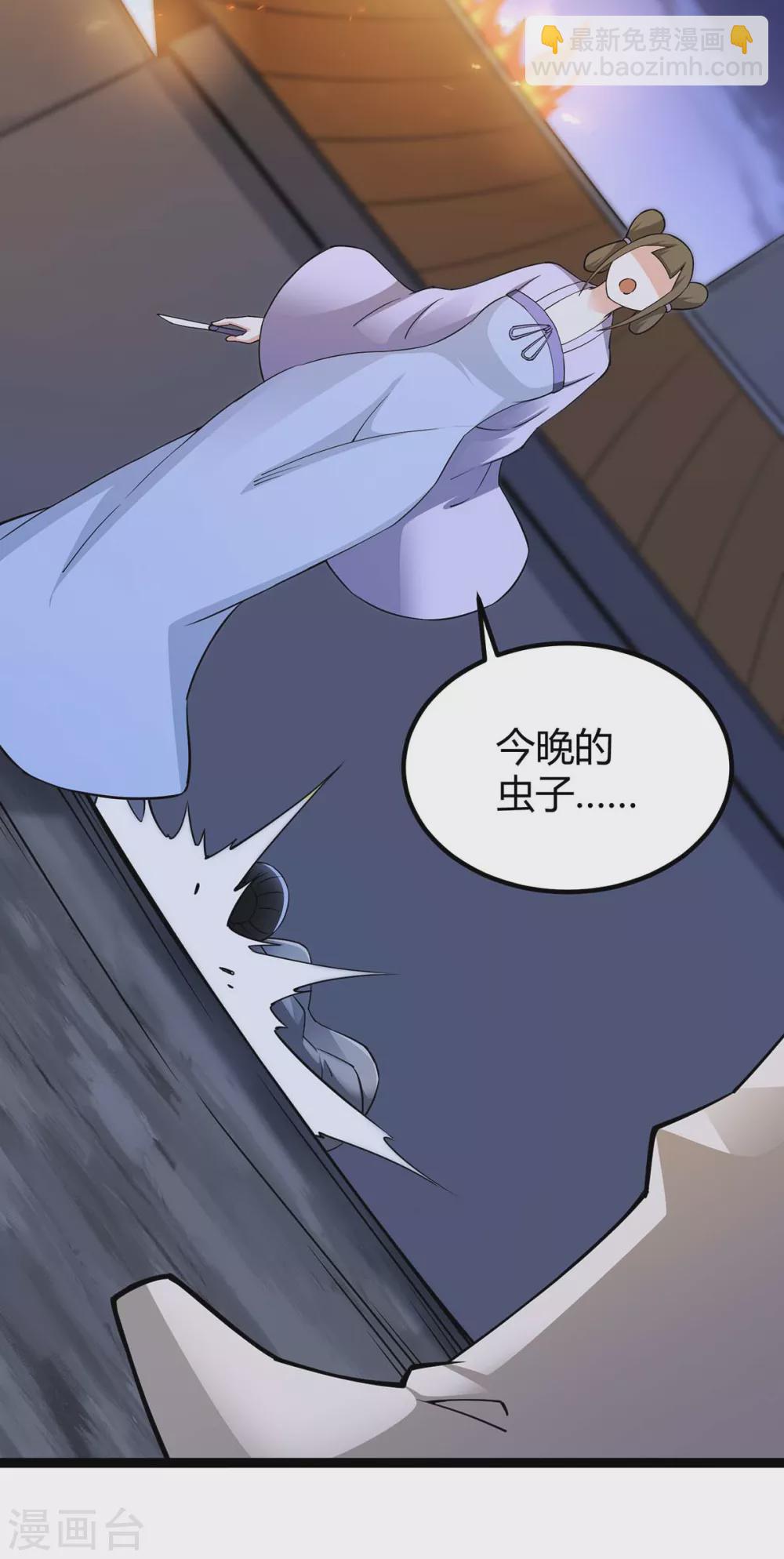 第168话 身边眼线-第168话