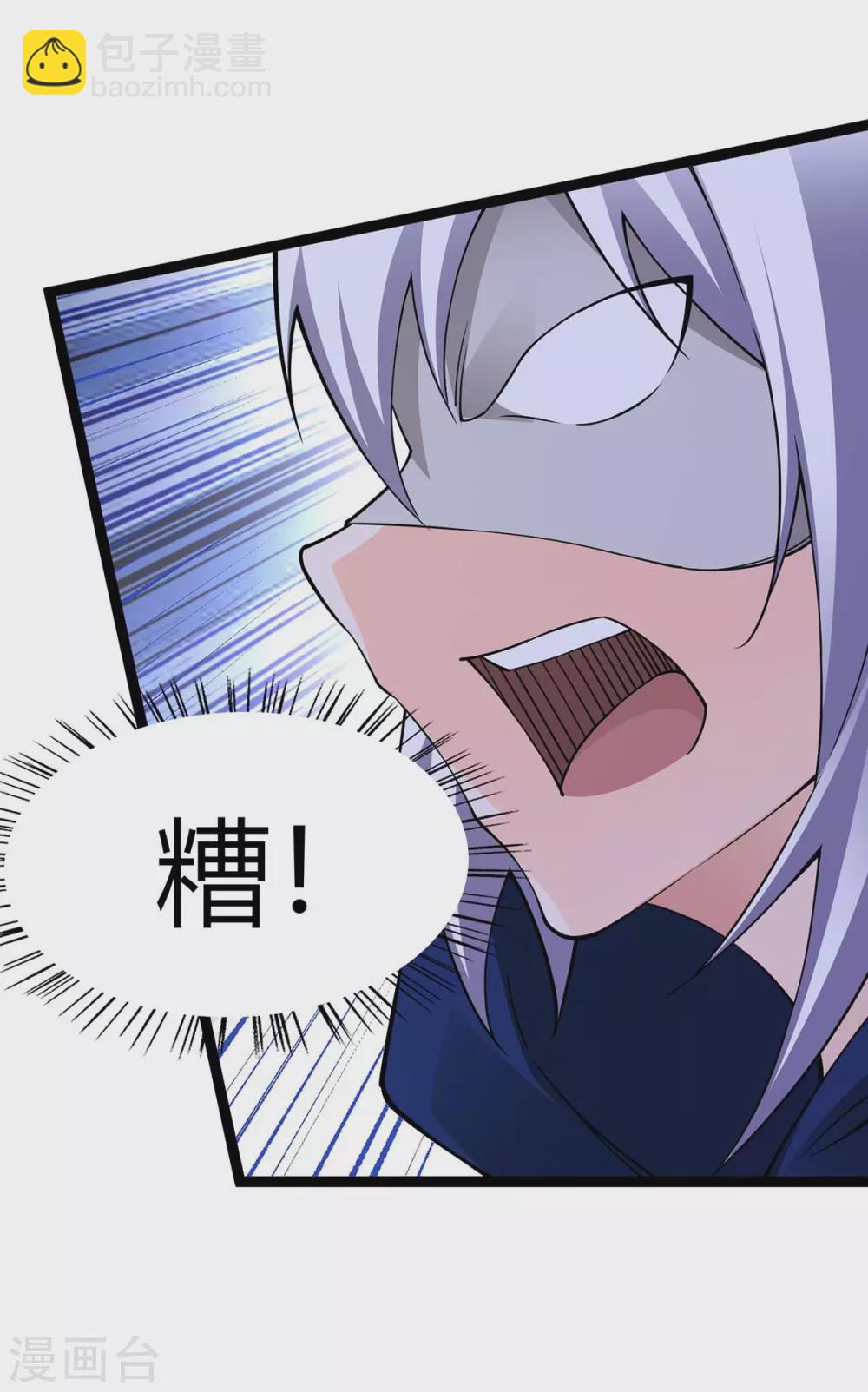 第168话 身边眼线-第168话